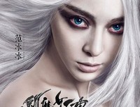 《白发魔女传》读后感摘抄