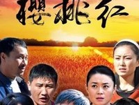 《樱桃红》经典观后感集