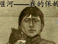 纸上旧把内十是句子