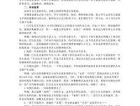 哲思录优美的句子