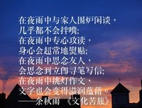 有关文化苦旅的句子