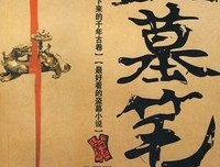 福大开摩他起句子大全