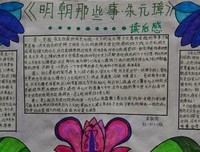 《月背征途》读后感100字