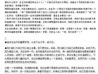 马克的完美计划读后感精选