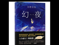 《2020年中国悬疑小说精选》读后感锦集