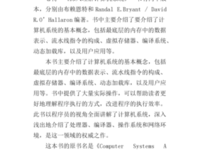《论系统工程》读后感精选