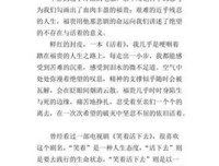 平静的生活读后感1000字