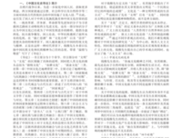 《中国纸和印刷文化史》读后感精选