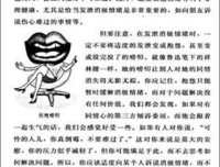 《写在人生边上》的读后感大全