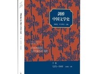 《剑桥中华人民共和国史(1966-1982)》读后感精选