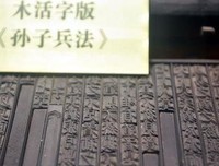 《善战者说》读后感精选