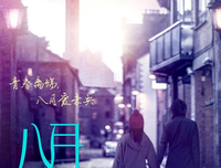 最新的《八月未央》佳句摘抄大全