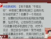 《午夜凶铃》读后感锦集