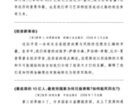 一个美国资本家的成长读后感摘抄