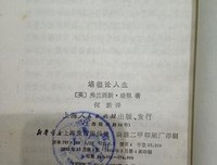 《培根论人生》读后感精选