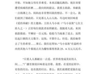 疾病解说者读后感1000字