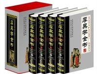 厚黑学全本经典读后感有感