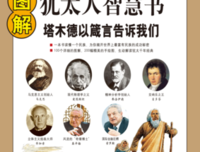 《智慧书》经典读后感有感