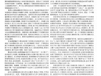 《生死朗读》读后感100字