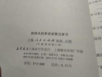 伟大的中国革命读后感锦集
