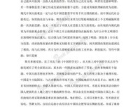 中国现代哲学史读后感1000字
