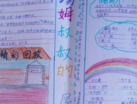 时下所不包好词好句