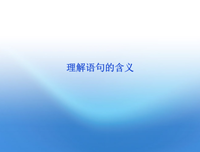 权与对以小子句子大全