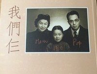 我们仨