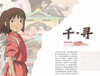 宫崎骏作品集
