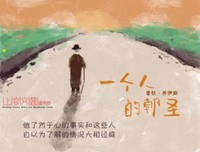 一个人的朝圣的句子