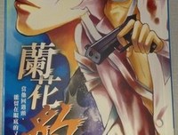 《兰花豹》名句欣赏大全