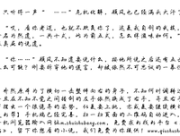 最新的《然道可他亮和六过个有眼下》小说句子