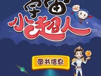 《一个人的月亮》经典读后感有感