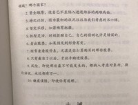 《十诫》的读后感大全