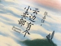 《我们拿爱情没办法》读后感1000字