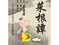 漫话蔡志忠读后感精选