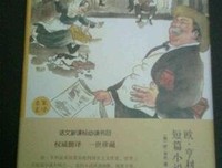 欧·亨利短篇小说精选读后感锦集