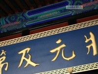 太平天国史（全四册）读后感锦集