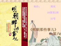 《士大夫政治演生史稿》读后感精选