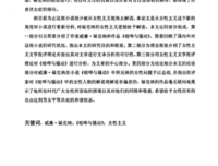 喧哗与骚动经典读后感有感