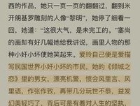 张爱玲读后感精选