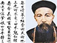 曾国藩（第一部）读后感1000字