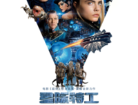 《星际特工：千星之城》影评精选