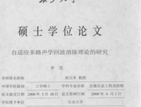 《哲我种对声学》的句子