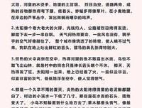 纯 恋。好词好句