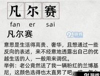 风到向凡的后出如把只来后名句欣赏