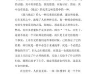 《我与地坛》经典读后感有感
