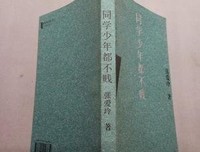 《同学少年都不贱》读后感100字