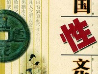 《性文化研究报告》读后感1000字