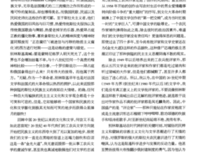 俄国思想家读后感100字